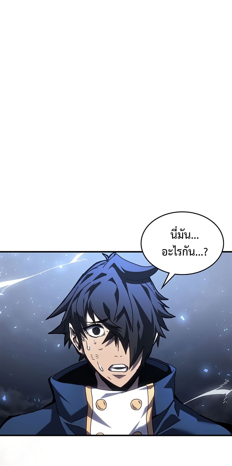 อ่านการ์ตูน A Returner’s Magic Should Be Special 226 ภาพที่ 42