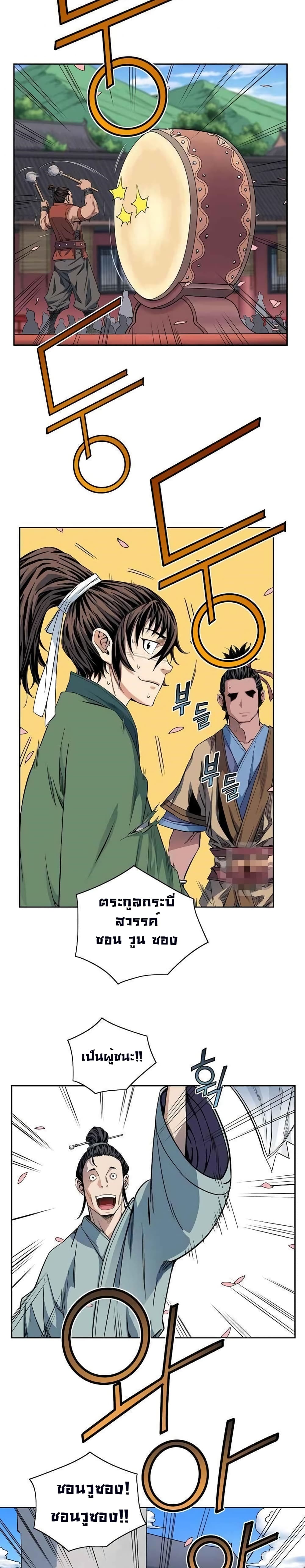 อ่านการ์ตูน The Scholar Warrior 13 ภาพที่ 12