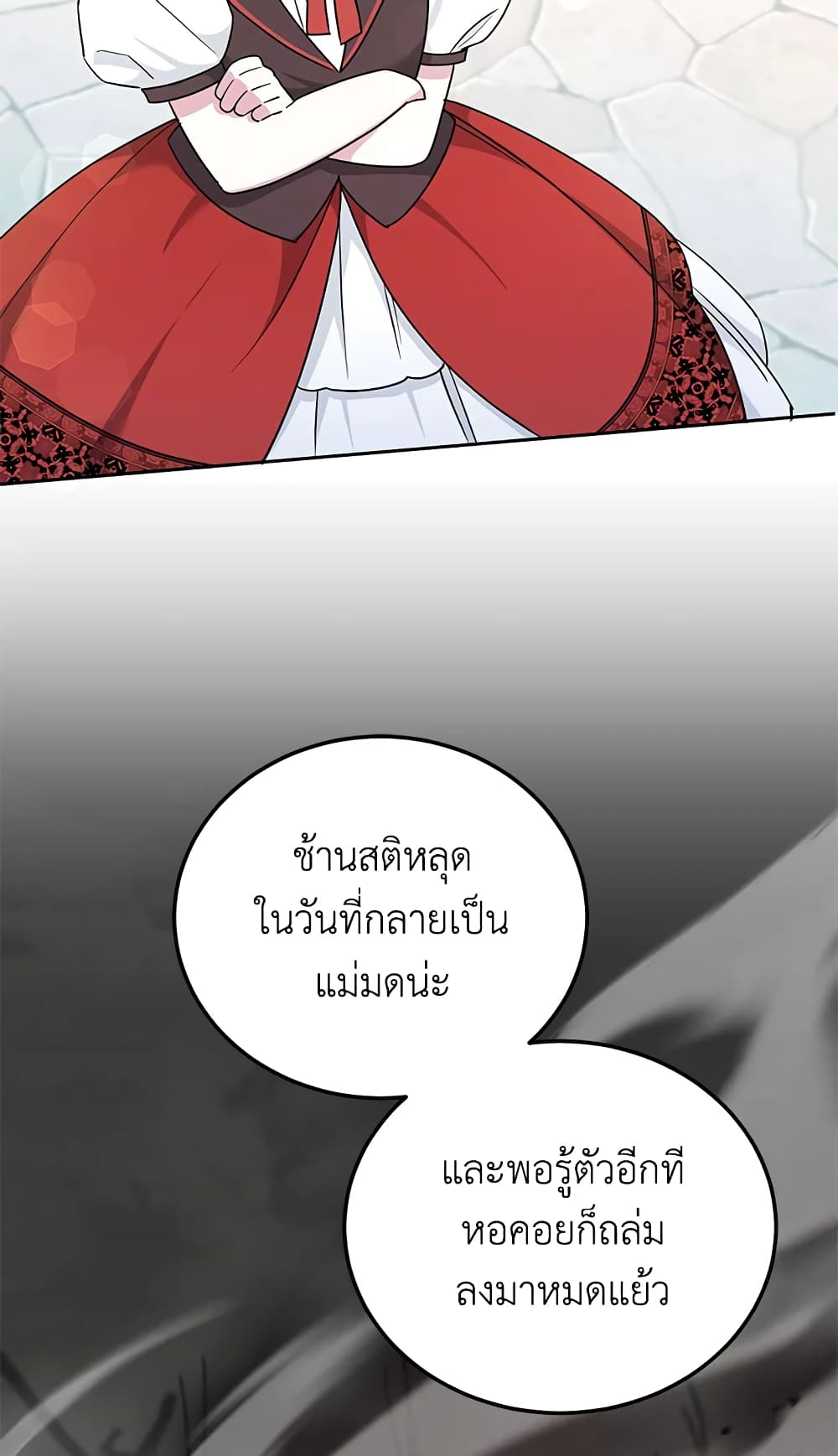 อ่านการ์ตูน The Wicked Little Princess 62 ภาพที่ 34