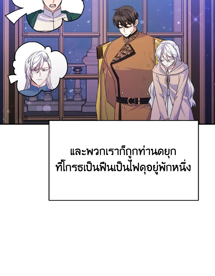 อ่านการ์ตูน Evangeline After the Ending 70 (END) ภาพที่ 88