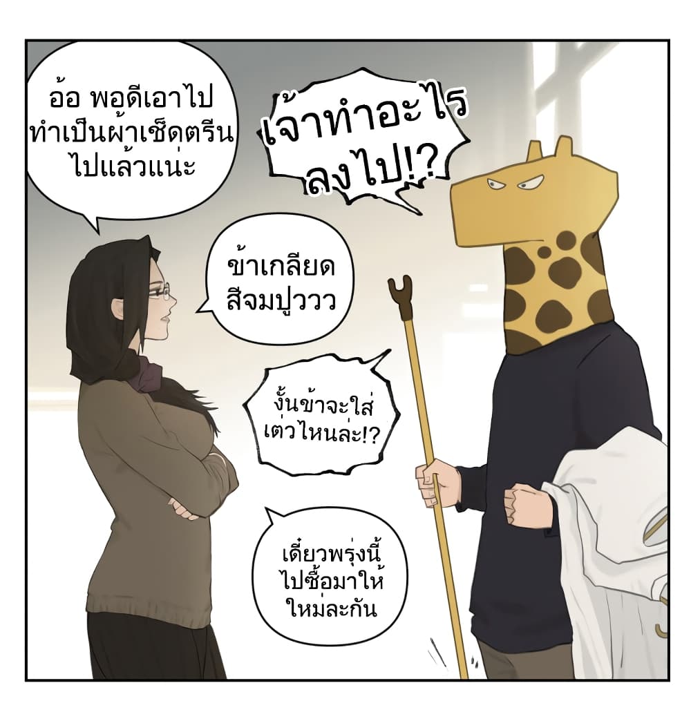 อ่านการ์ตูน Nan Hao & Shang Feng 112 ภาพที่ 60