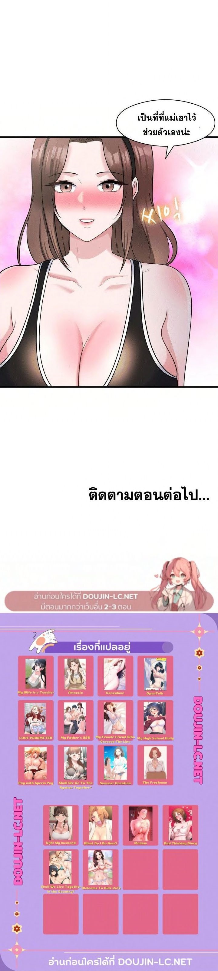 อ่านการ์ตูน My Father’s USB 10 ภาพที่ 26