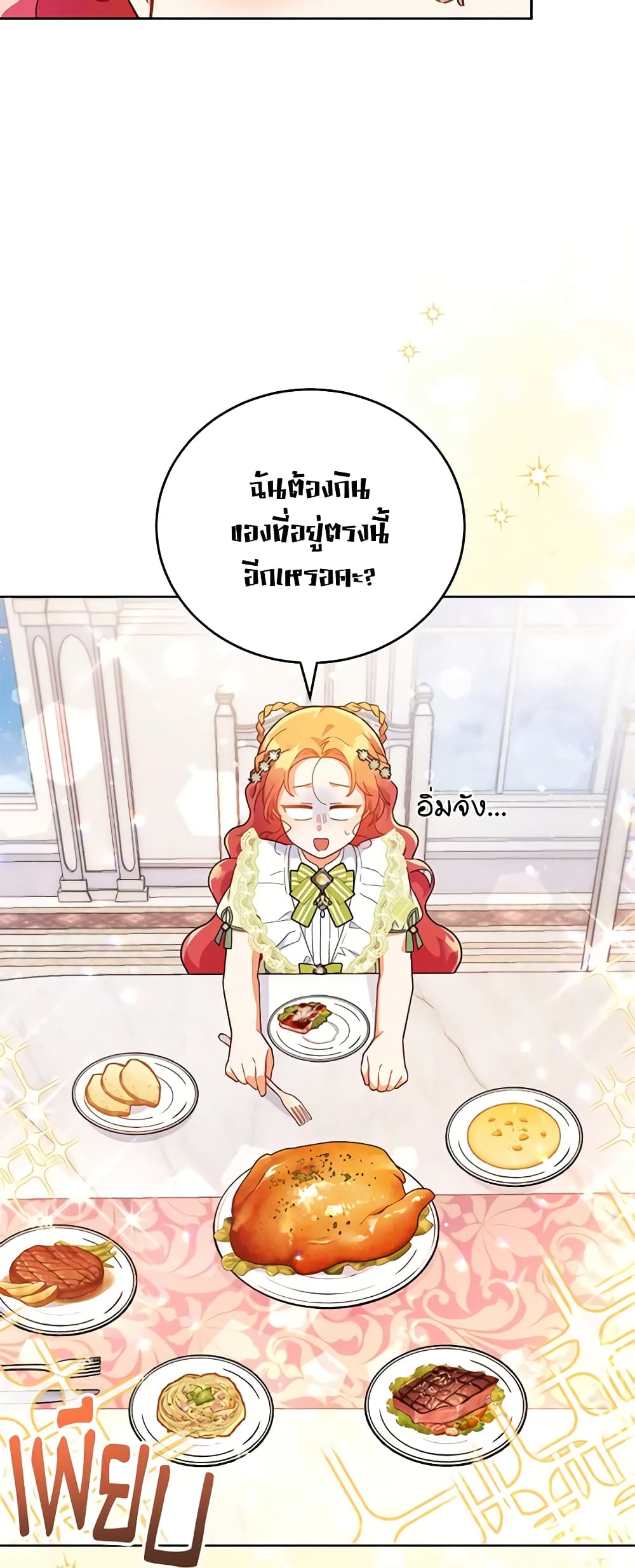 อ่านการ์ตูน The Little Lady Who Makes Flowers Bloom 17 ภาพที่ 9