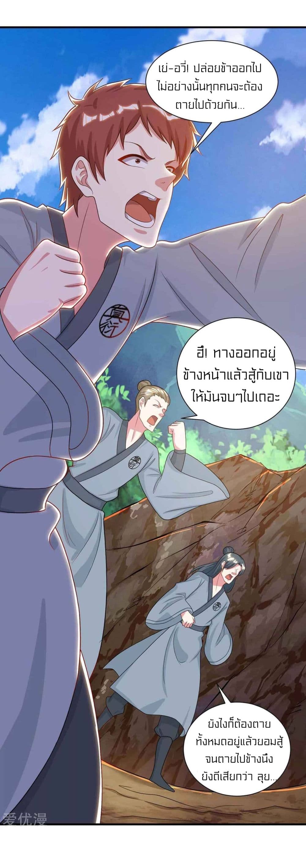 อ่านการ์ตูน One Step Toward Freedom 225 ภาพที่ 34