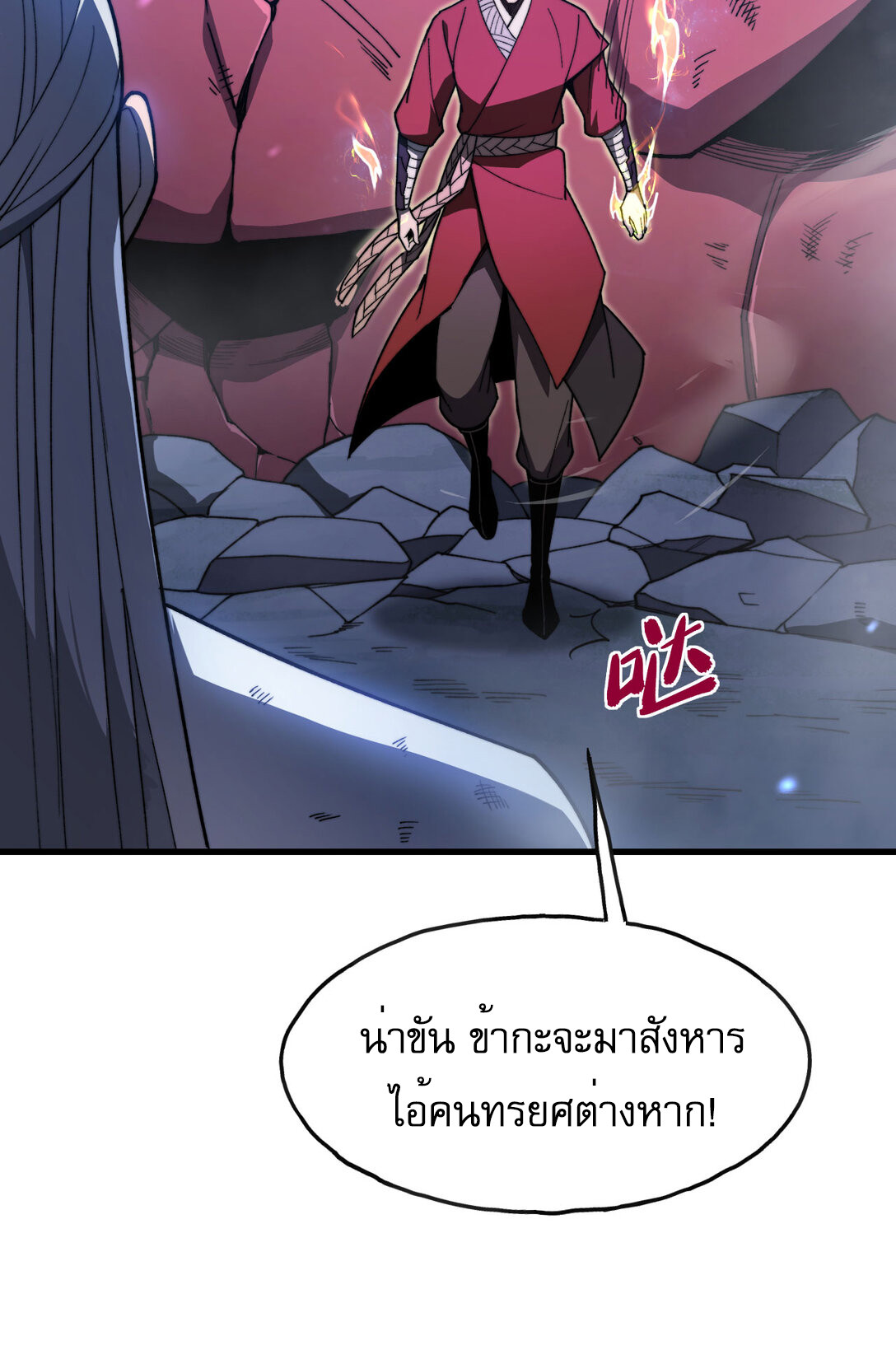 อ่านการ์ตูน Reborn As The Heavenly Martial Demon 2 ภาพที่ 44