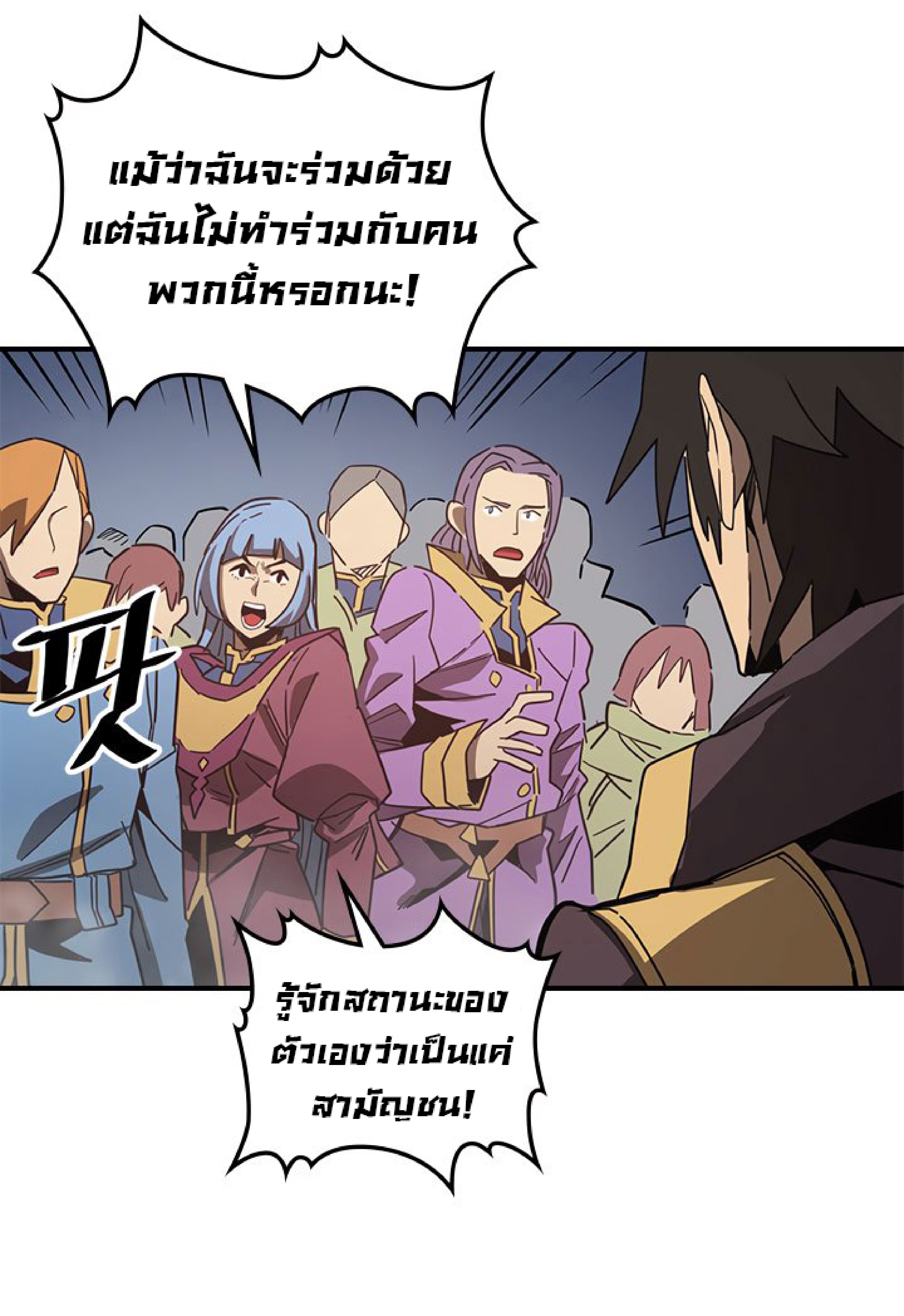 อ่านการ์ตูน A Returner’s Magic Should Be Special 114 ภาพที่ 30