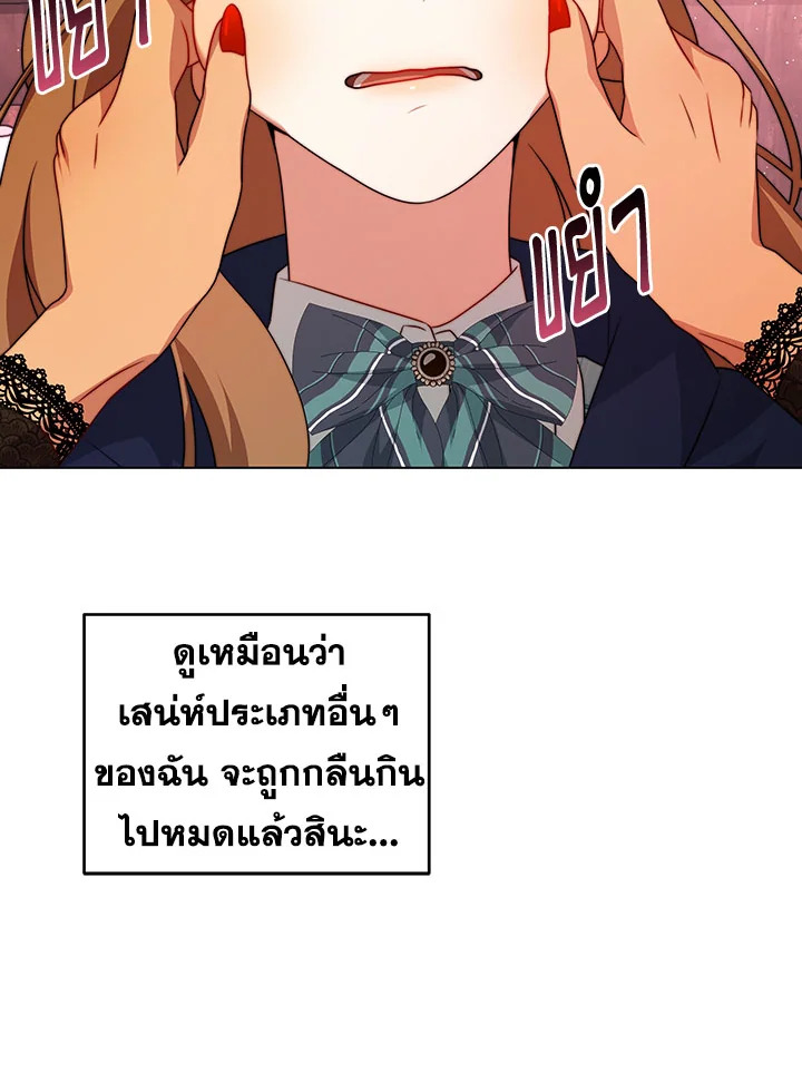 อ่านการ์ตูน I Have Become The Heroes’ Rival 7 ภาพที่ 101