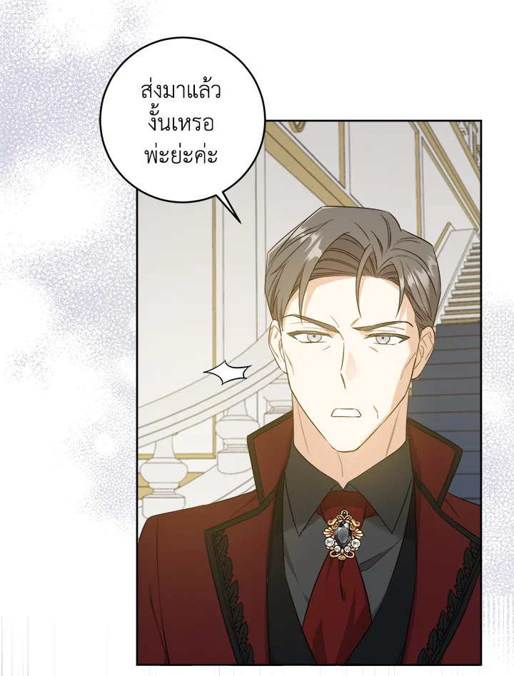 อ่านการ์ตูน Please Give Me the Pacifier 47 ภาพที่ 31