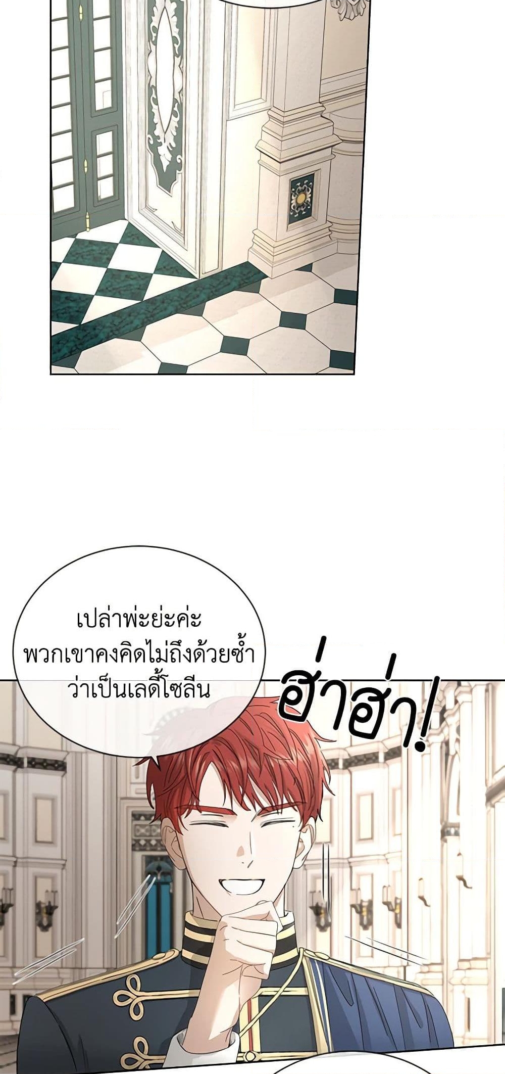 อ่านการ์ตูน I Don’t Love You Anymore 12 ภาพที่ 4