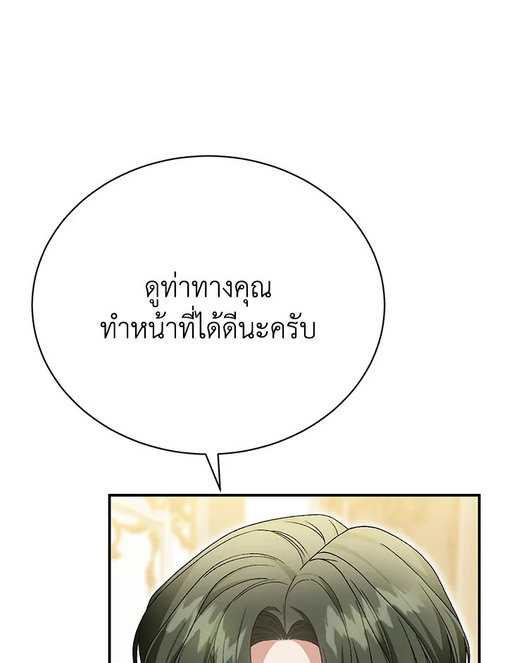 อ่านการ์ตูน The Mistress Runs Away 25 ภาพที่ 114