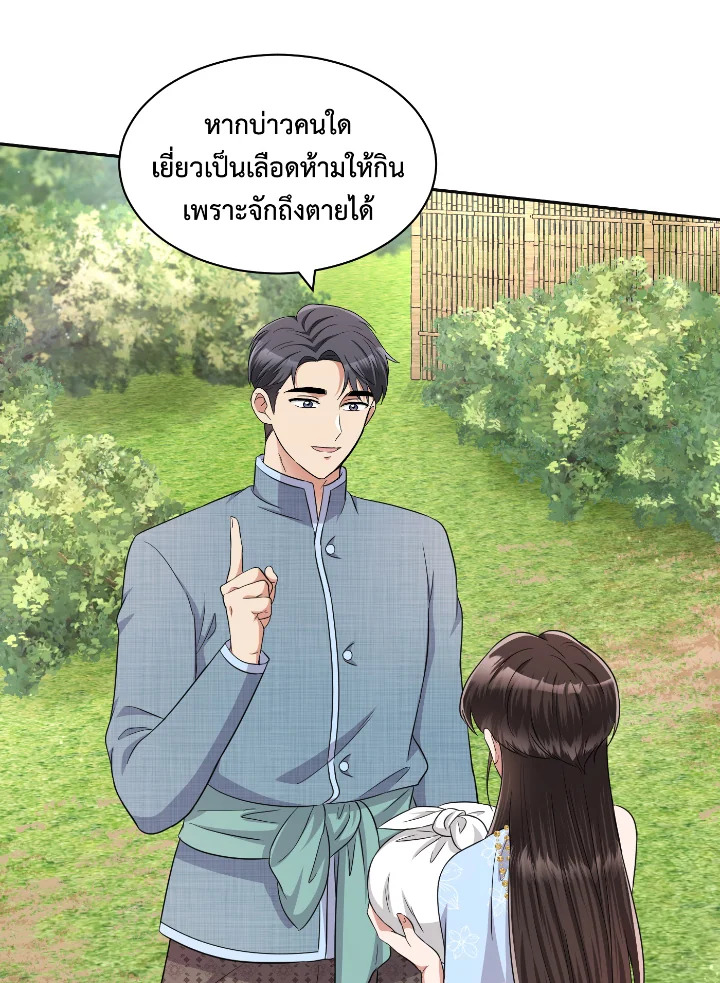 อ่านการ์ตูน บุพเพสันนิวาส 43 ภาพที่ 42