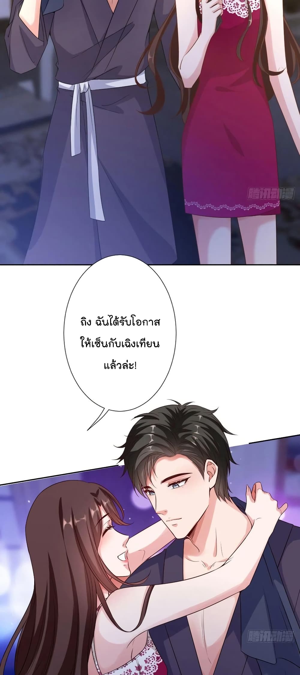 อ่านการ์ตูน Trial Marriage Husband Need to Work Hard 73 ภาพที่ 24