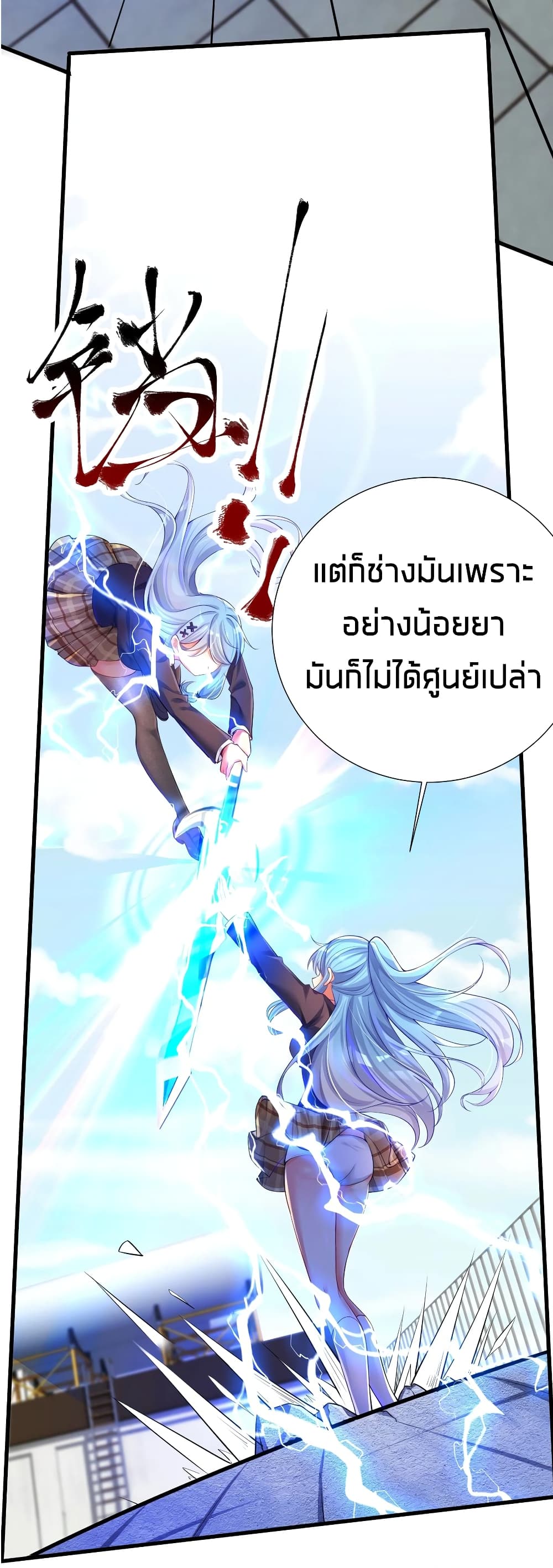 อ่านการ์ตูน What Happended? Why I become to Girl? 53 ภาพที่ 49