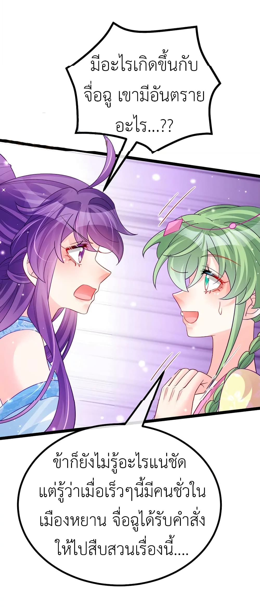 อ่านการ์ตูน Arms Female Phoenix Signing 108 ภาพที่ 26