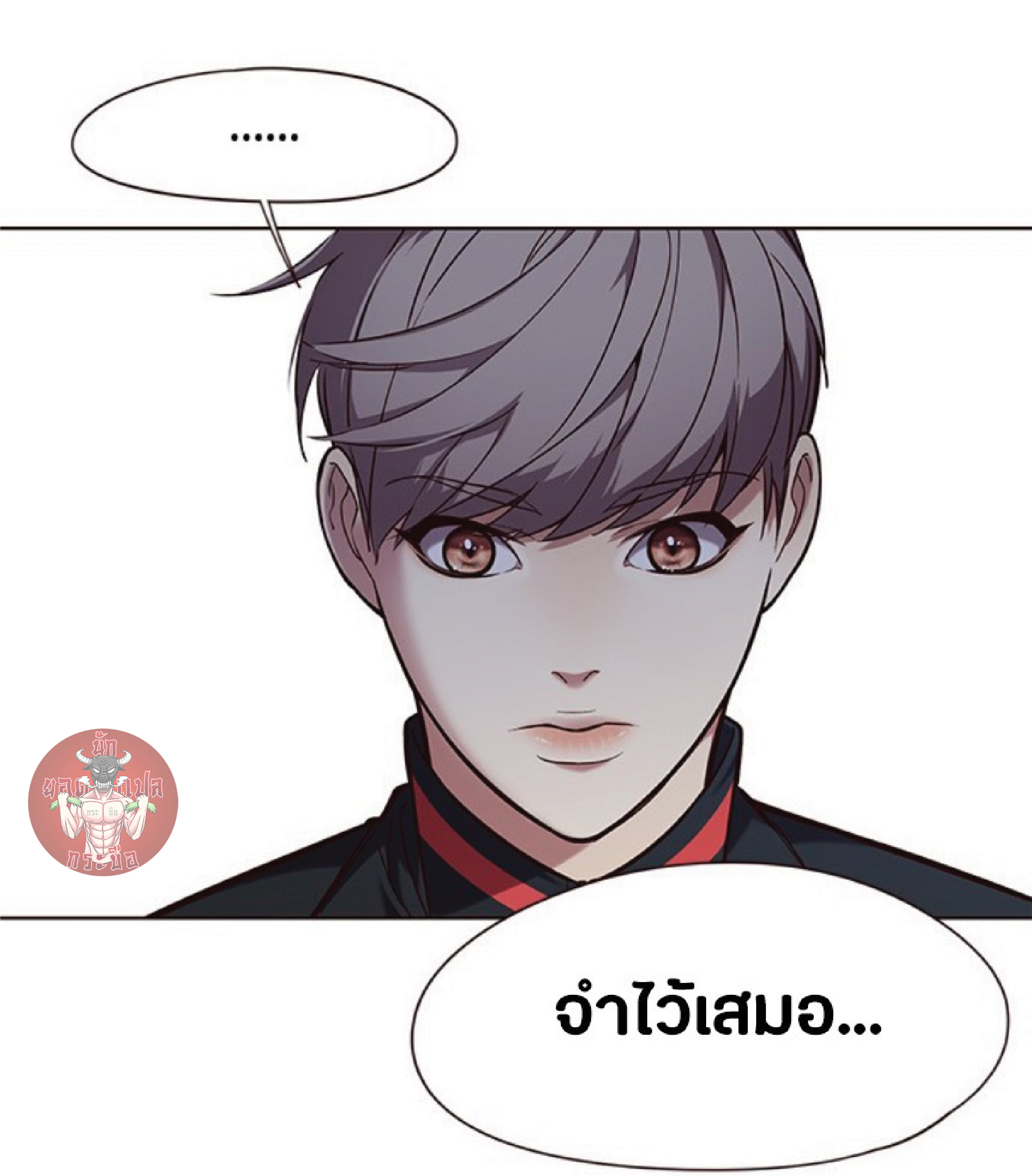 อ่านการ์ตูน Eleceed 92 ภาพที่ 4