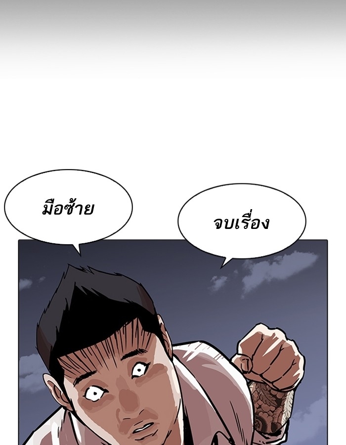 อ่านการ์ตูน Lookism 197 ภาพที่ 54