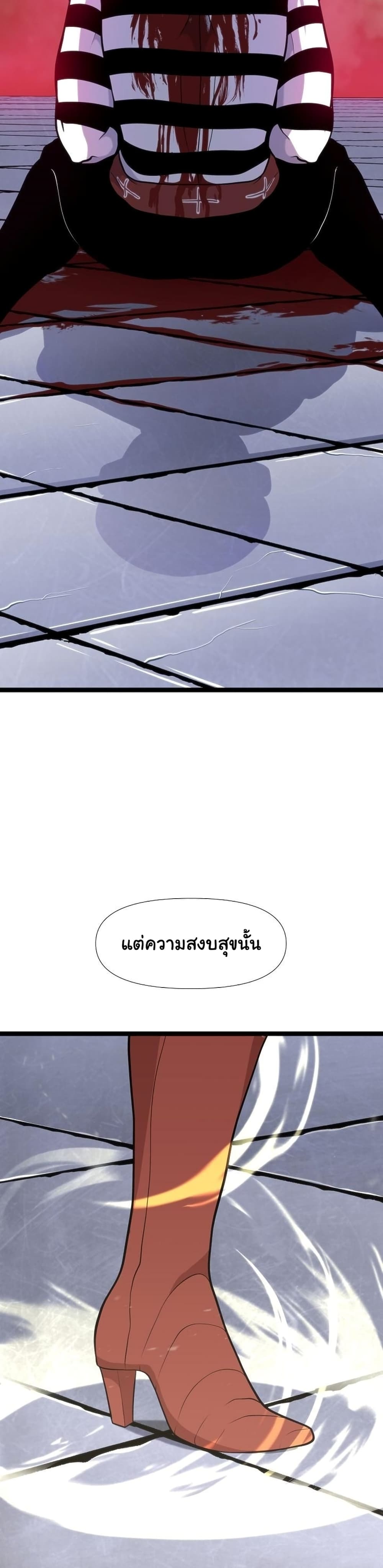 อ่านการ์ตูน God Game 8 ภาพที่ 43