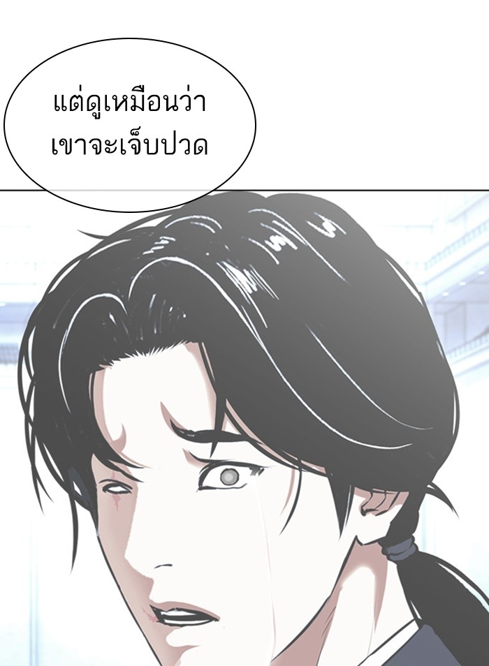 อ่านการ์ตูน Lookism 386 ภาพที่ 160