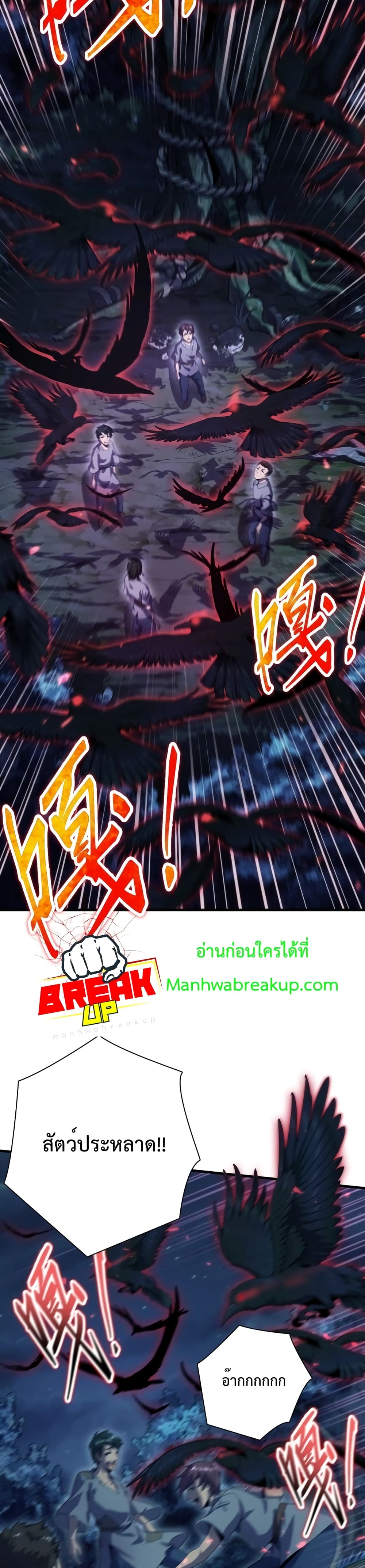 อ่านการ์ตูน I Evolved After Devouring The Demon God 1 ภาพที่ 15