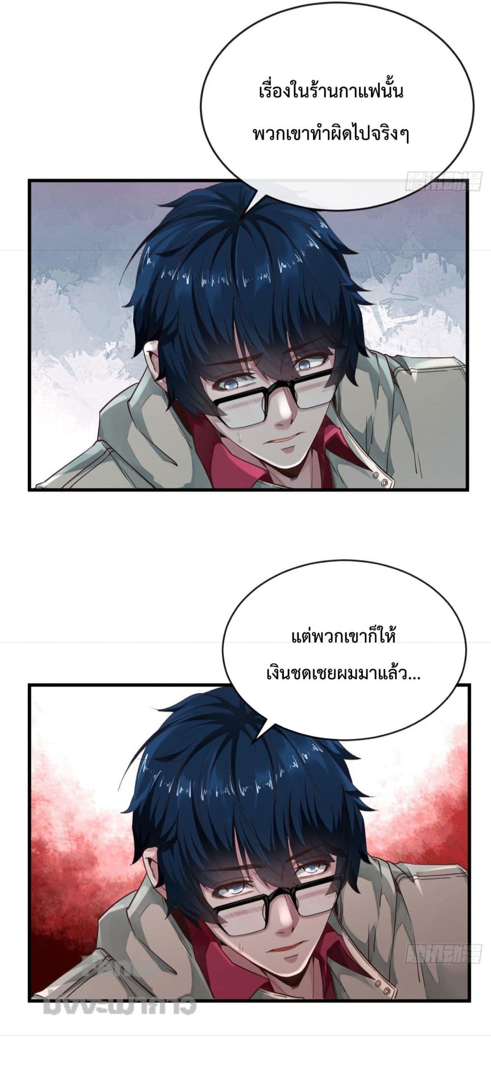 อ่านการ์ตูน Start Of The Red Moon 10 ภาพที่ 5