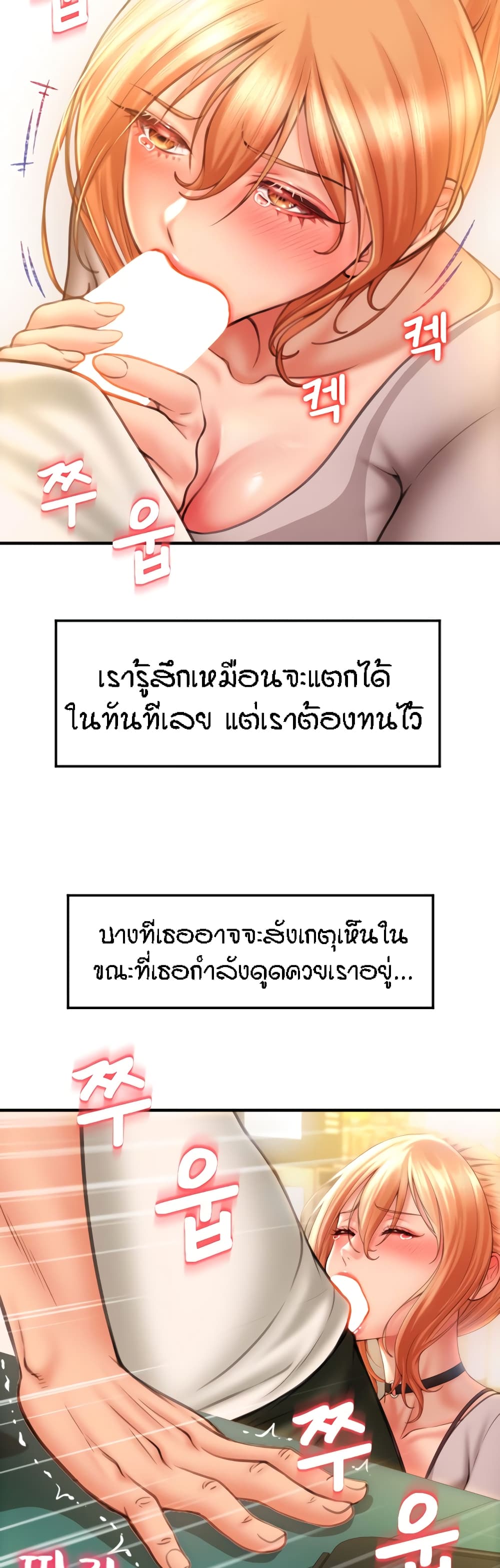 อ่านการ์ตูน Pay with Sperm Pay 3 ภาพที่ 77