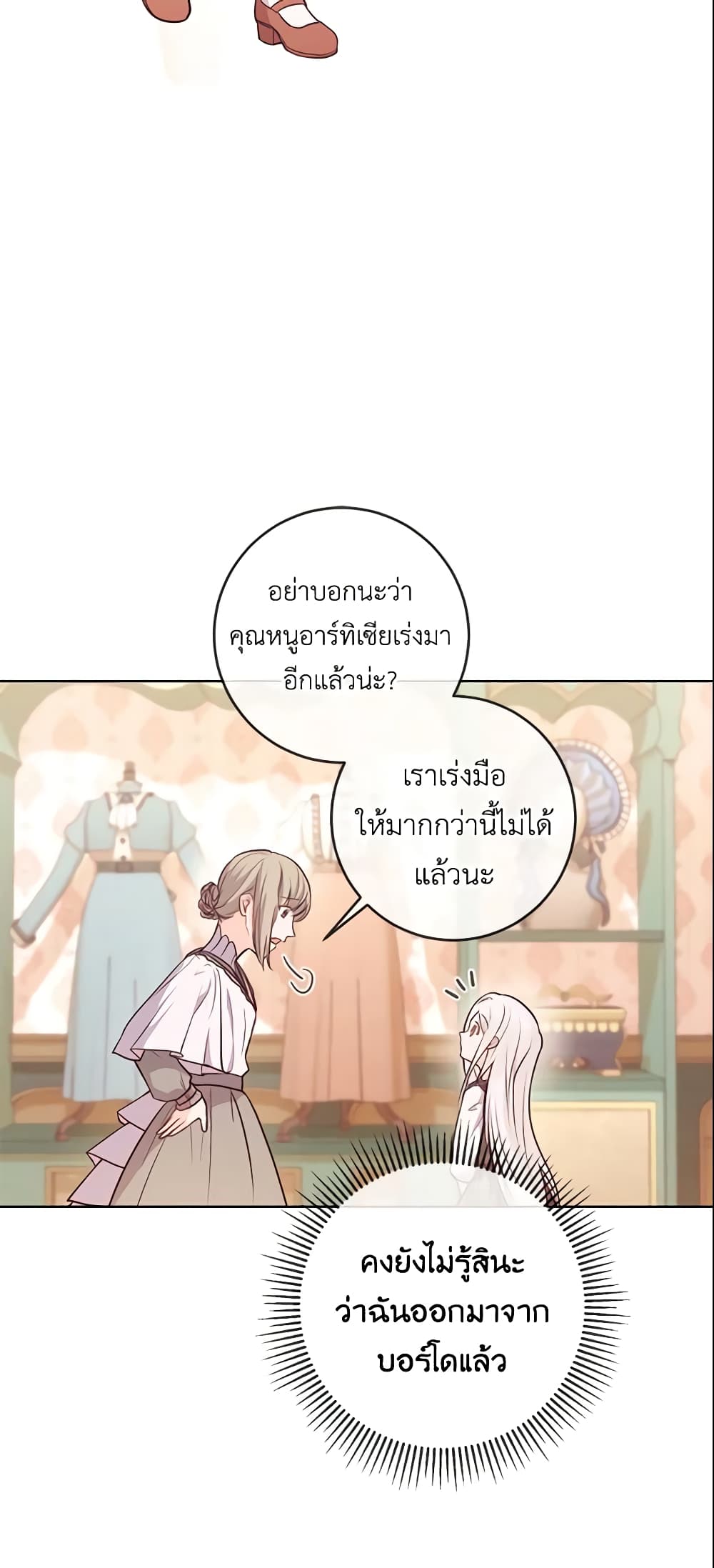 อ่านการ์ตูน Who Do You Like More, Mom or Dad 12 ภาพที่ 9