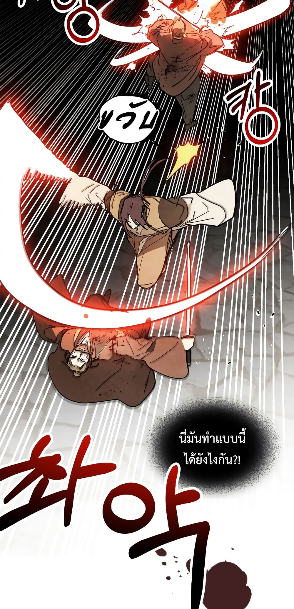 อ่านการ์ตูน Chronicles Of The Martial God’s Return 84 ภาพที่ 27