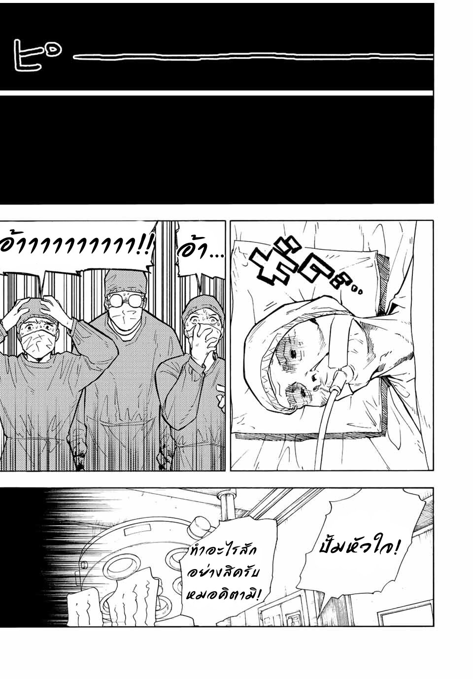 อ่านการ์ตูน Juujika no Rokunin 107 ภาพที่ 5