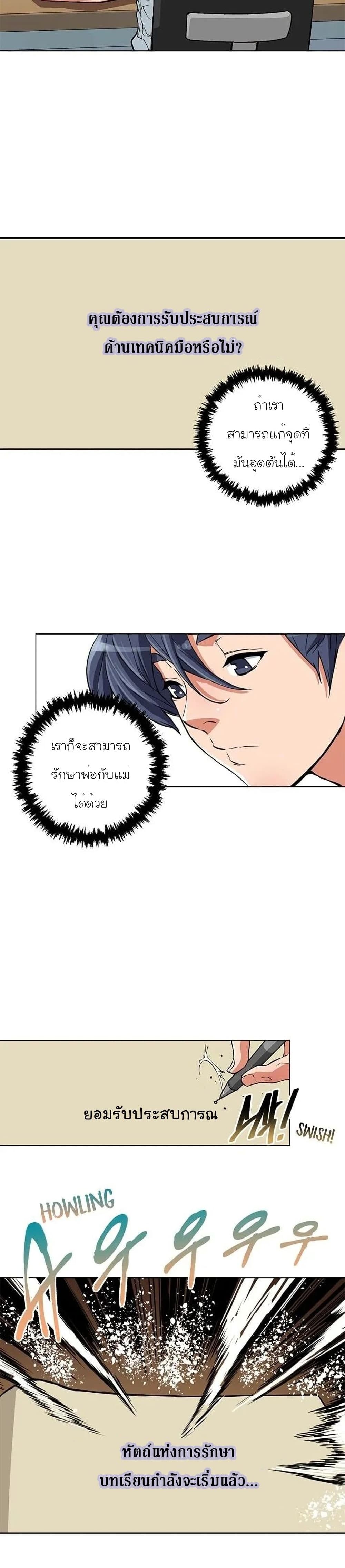 อ่านการ์ตูน I Stack Experience Through Reading Books 26 ภาพที่ 2