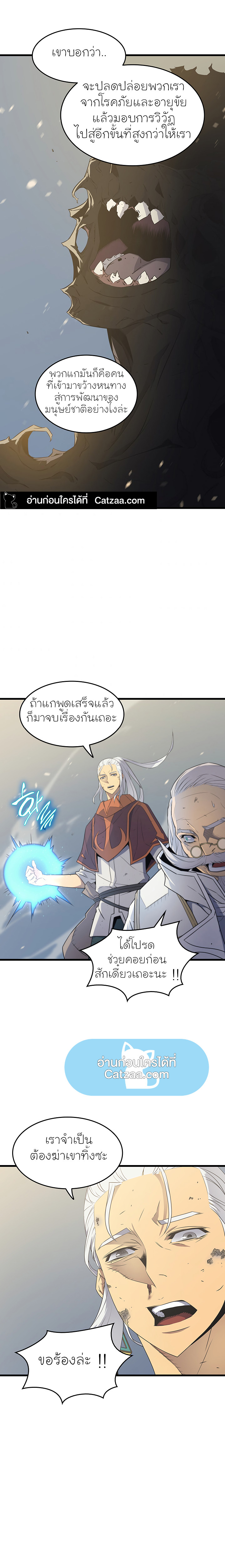 อ่านการ์ตูน The Great Mage Returns After 4000 Years 59 ภาพที่ 2