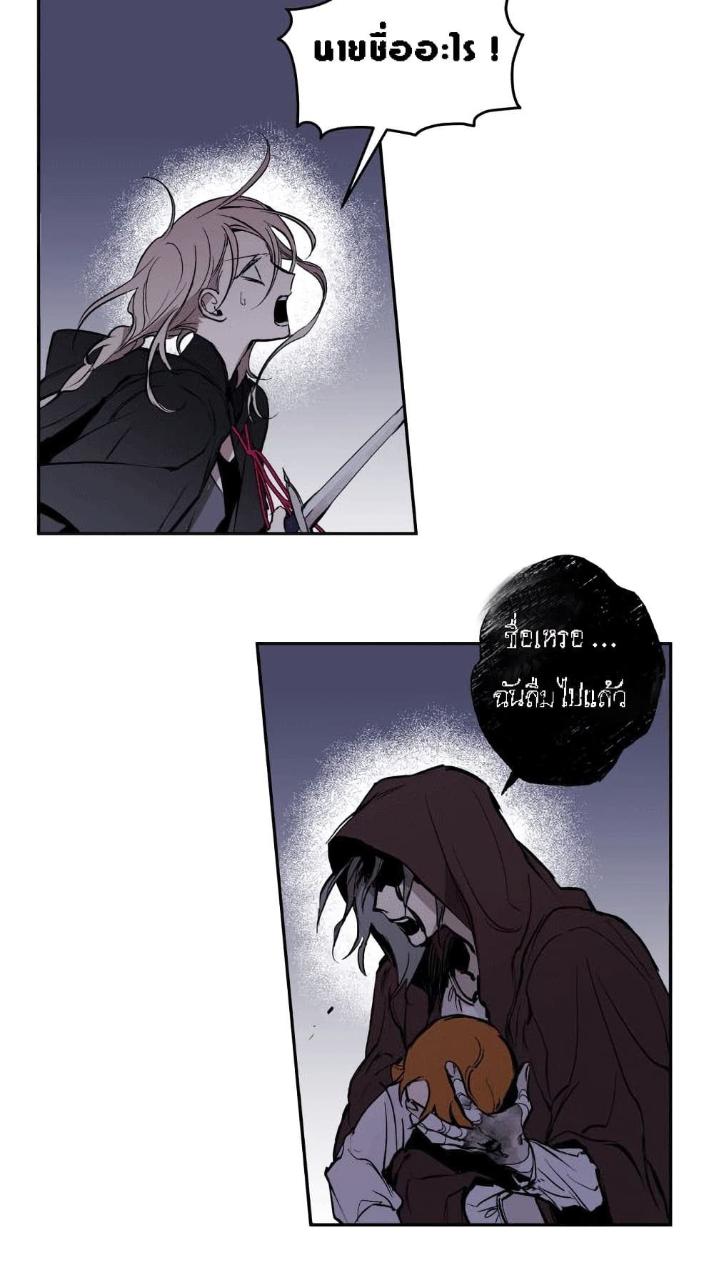 อ่านการ์ตูน The Dark Lord’s Confession 3 ภาพที่ 82