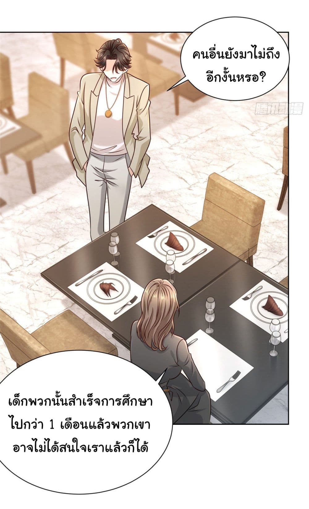 อ่านการ์ตูน I Randomly Have a New Career Every Week 56 ภาพที่ 5