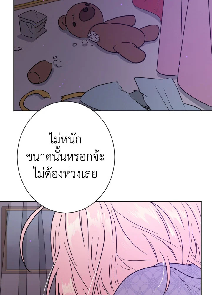 อ่านการ์ตูน Lady Baby 91 ภาพที่ 15