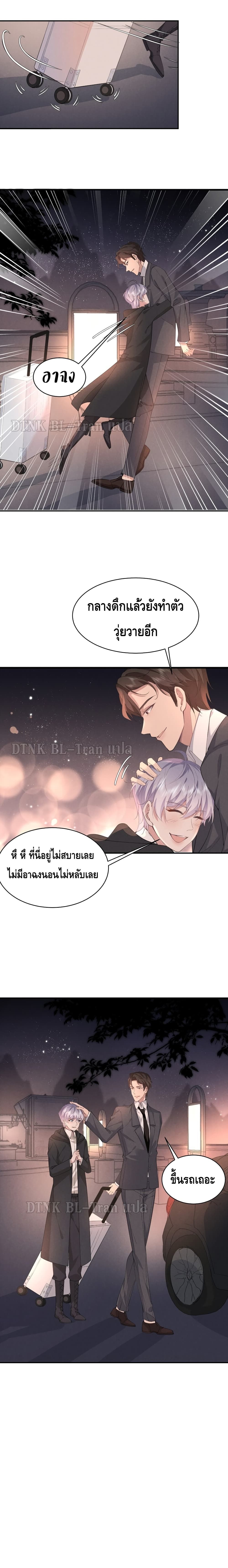 อ่านการ์ตูน If You Ignore Me 16 ภาพที่ 2