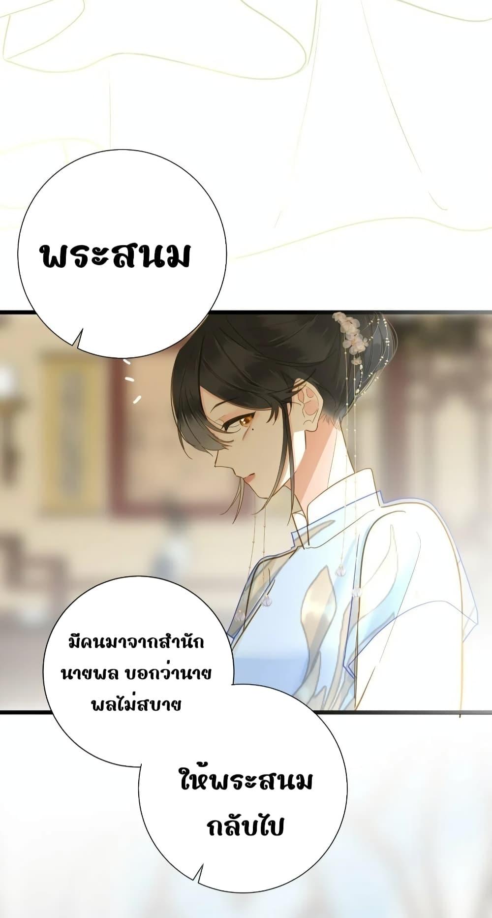 อ่านการ์ตูน The Prince Is Convinced That I Am Addicted to Loving Him 31 ภาพที่ 22