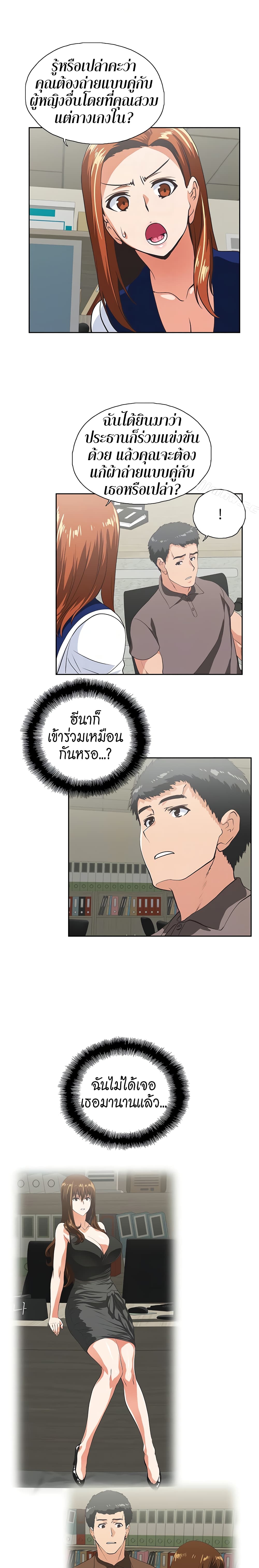 อ่านการ์ตูน Up and Down 53 ภาพที่ 16