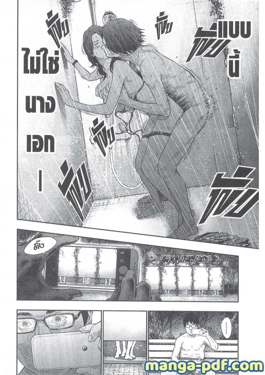 อ่านการ์ตูน Jagaaaaaan 83 ภาพที่ 18