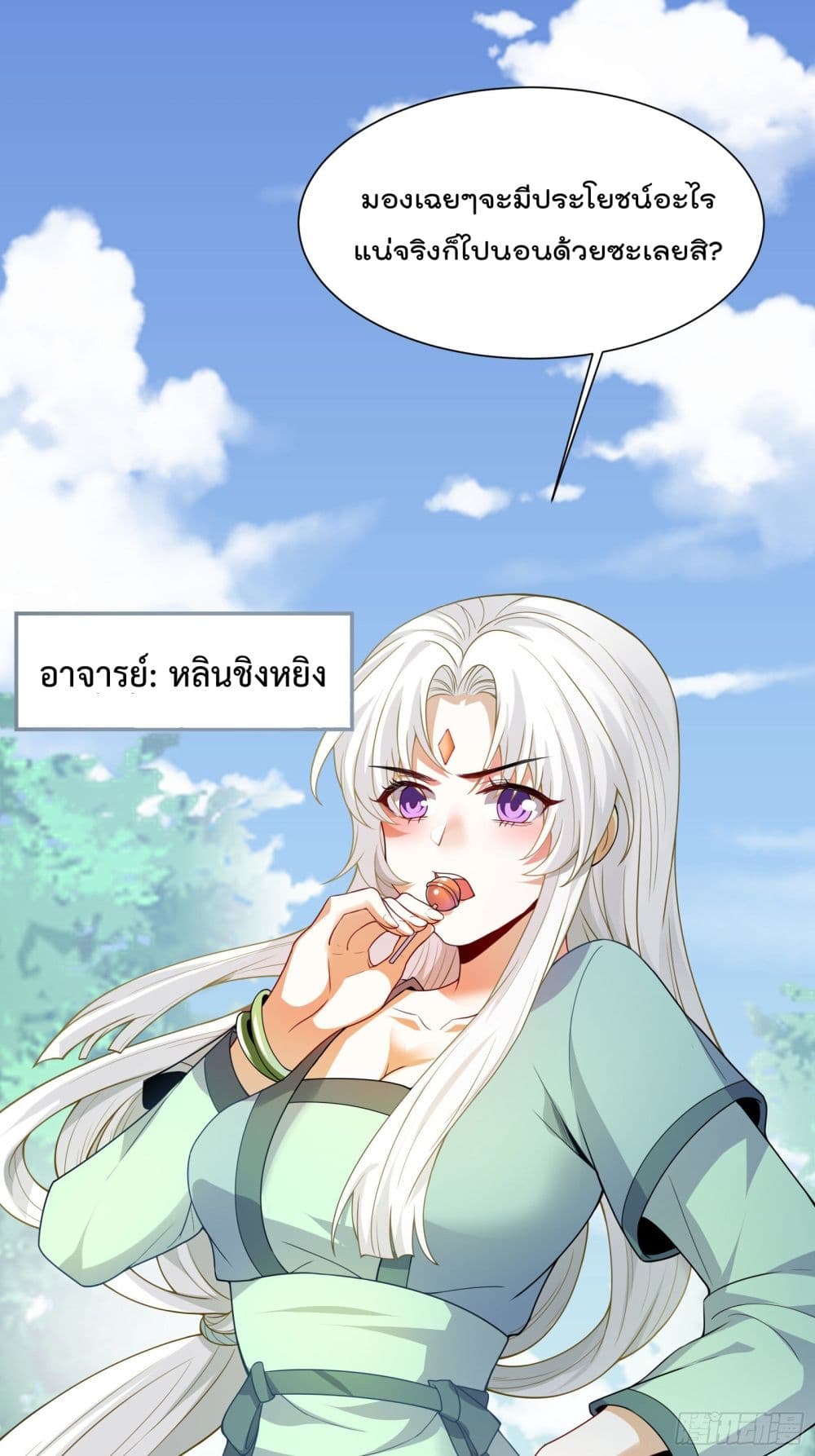 อ่านการ์ตูน Disciple, Go Down The Mountain and Harm Your Sister 1 ภาพที่ 16