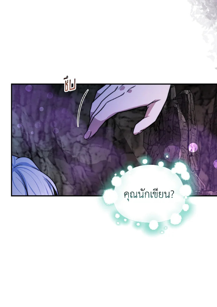 อ่านการ์ตูน Evangeline After the Ending 70 (END) ภาพที่ 10