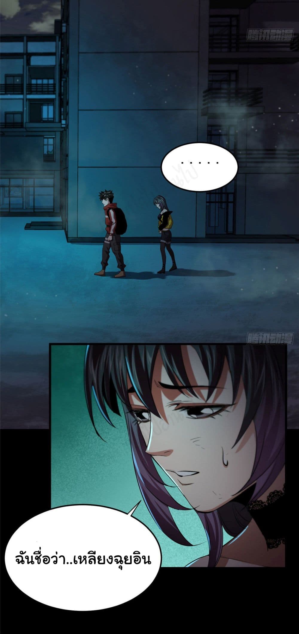 อ่านการ์ตูน Roulette World 11 ภาพที่ 9