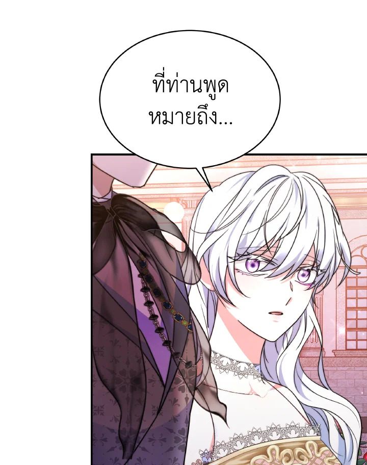 อ่านการ์ตูน Evangeline After the Ending 58 ภาพที่ 106