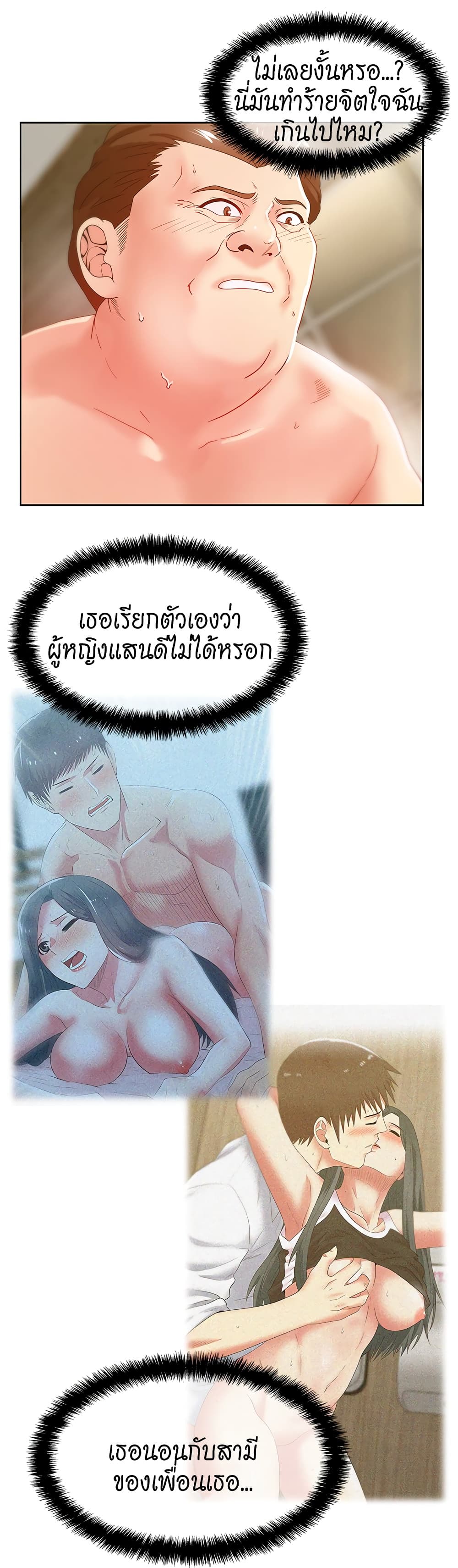 อ่านการ์ตูน My Wife’s Friend 59 ภาพที่ 26