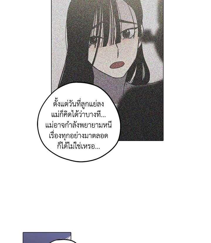 อ่านการ์ตูน Honey Blood 35 ภาพที่ 29