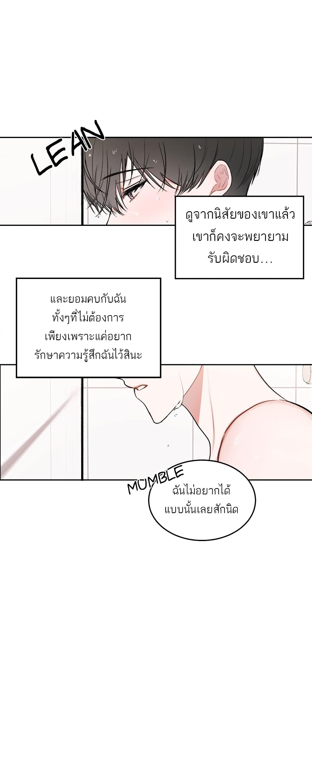 อ่านการ์ตูน Don’t Cry, Sunbae! 8 ภาพที่ 26