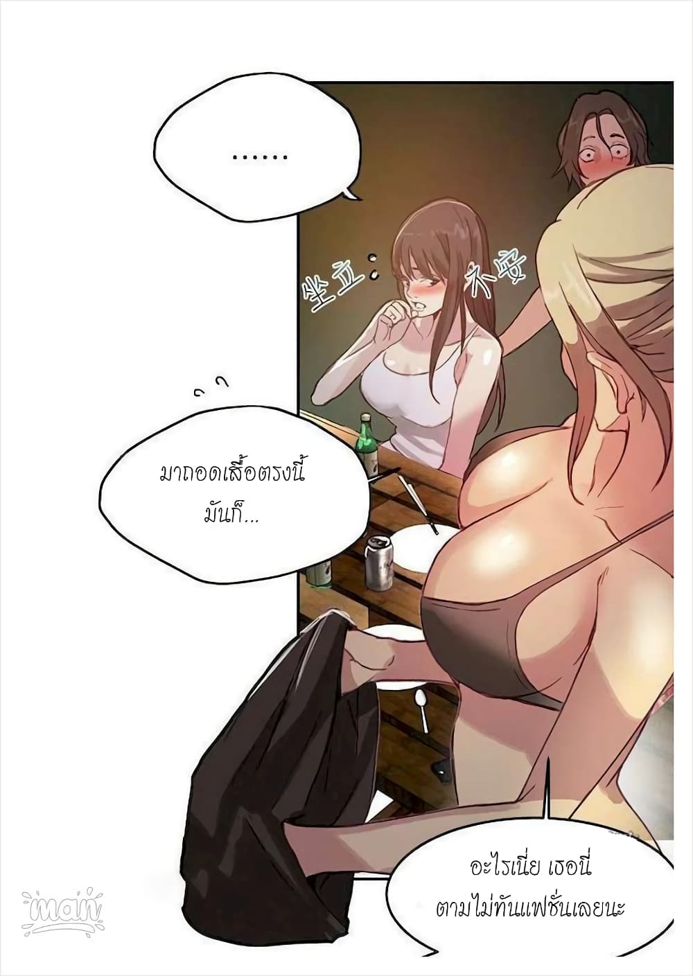 อ่านการ์ตูน PC Goddess Room 17 ภาพที่ 26