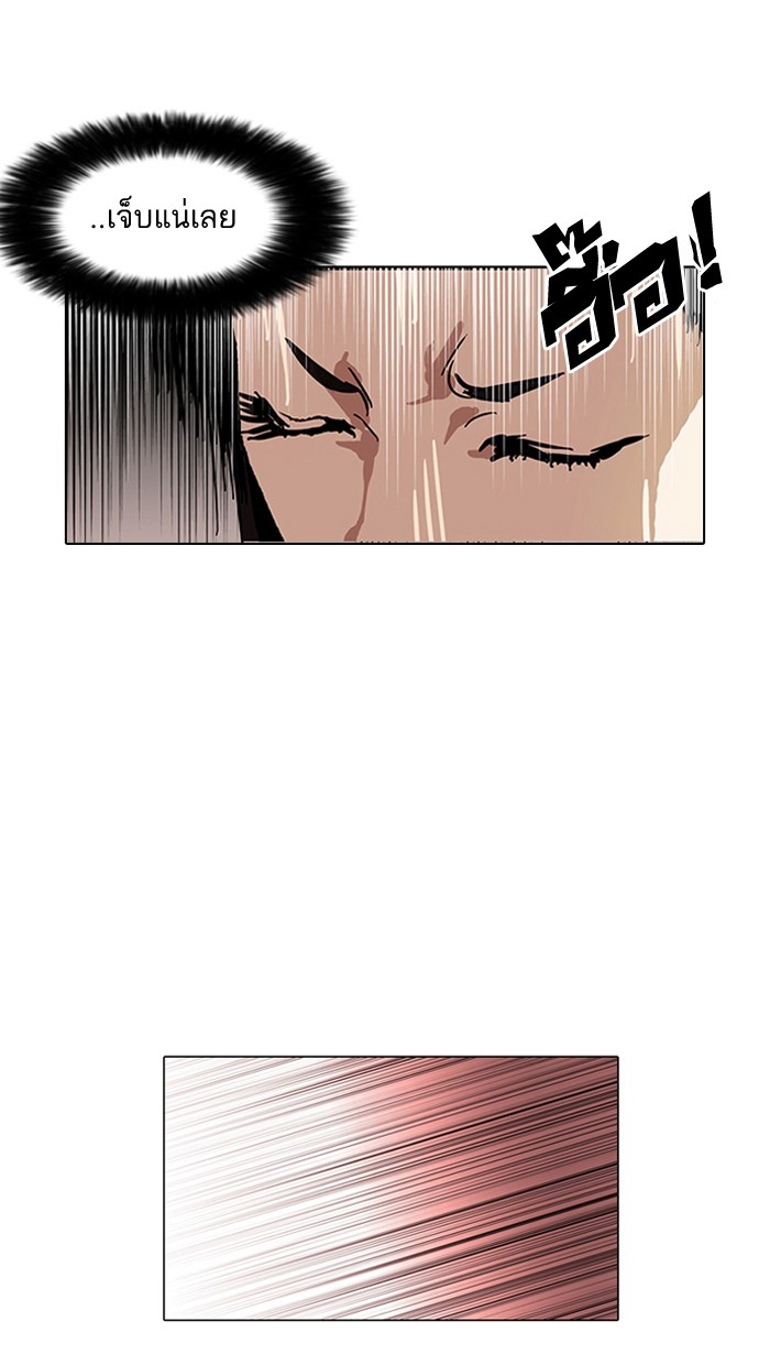 อ่านการ์ตูน Lookism 119 ภาพที่ 87