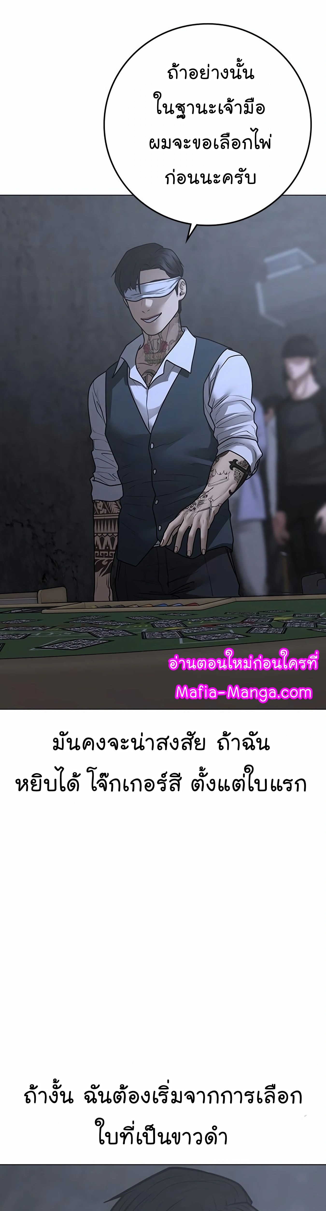 อ่านการ์ตูน Reality Quest 99 ภาพที่ 28