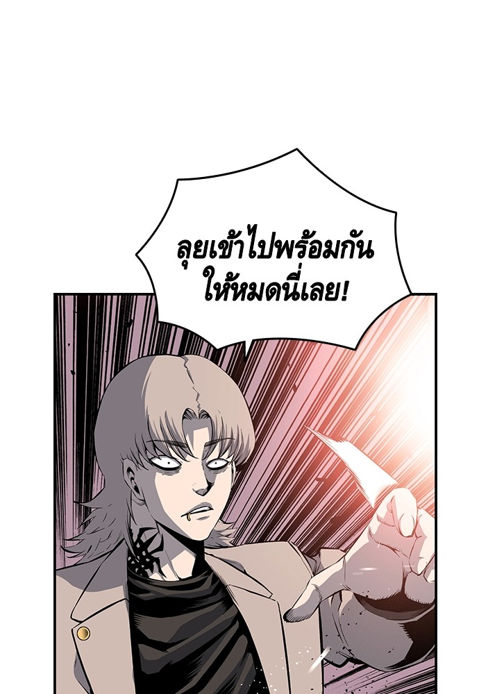 อ่านการ์ตูน King Game 18 ภาพที่ 44