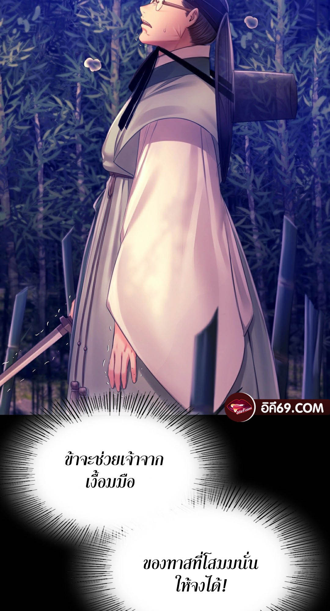 อ่านการ์ตูน Madam 89 ภาพที่ 22