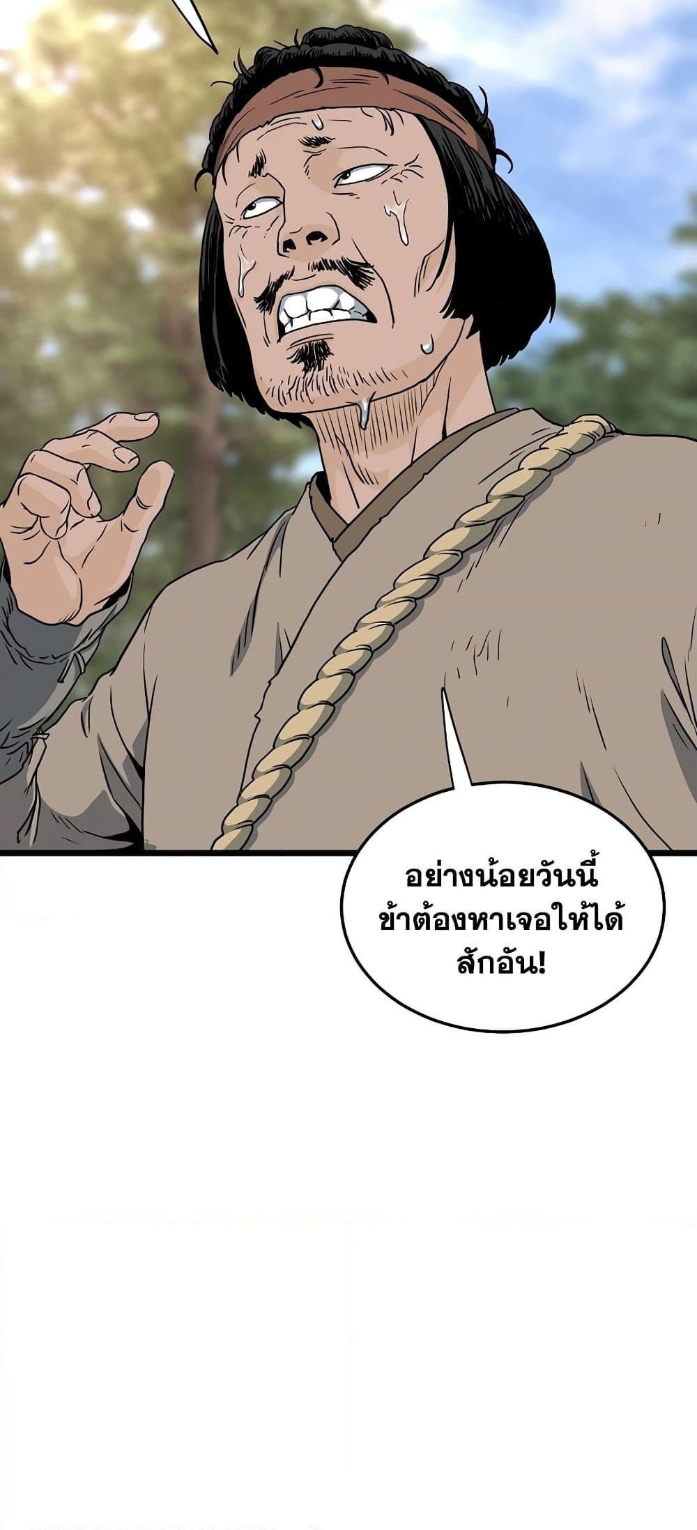 อ่านการ์ตูน Murim Login 155 ภาพที่ 45